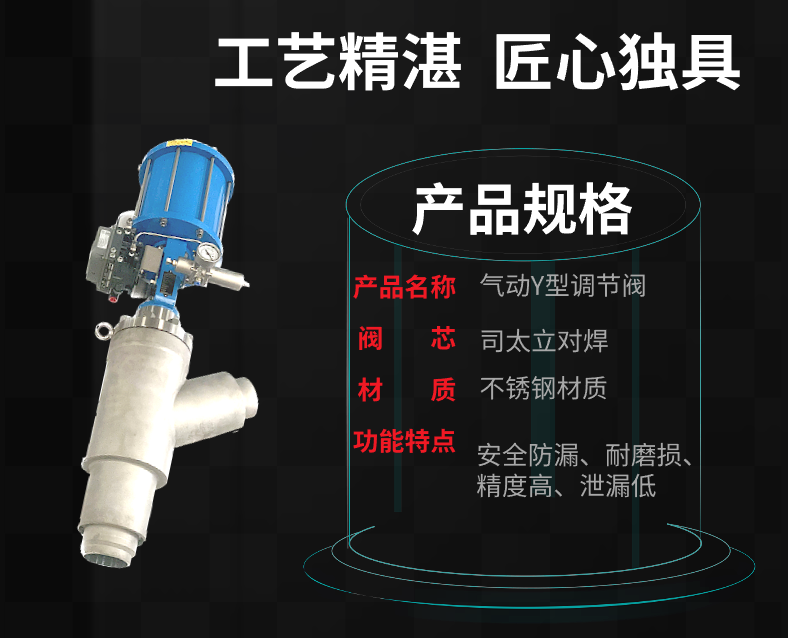 气动Y型放料阀细节