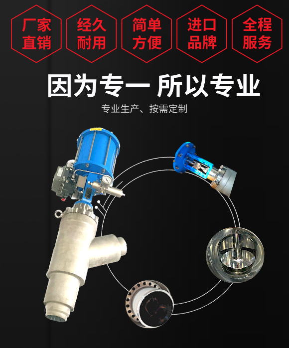 气动Y型放料阀