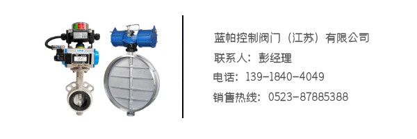 防爆电动调节球阀联系方式