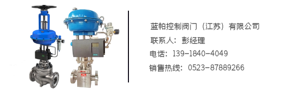 江苏气动调节阀生产厂家
