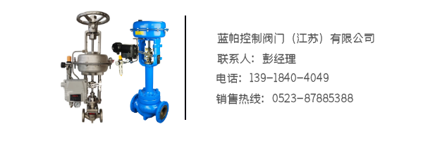泰州气动调节阀