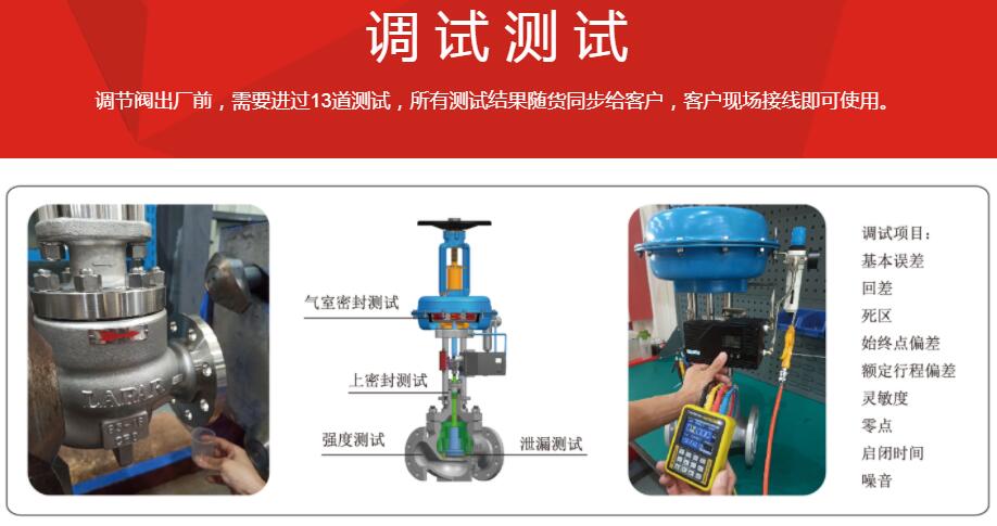 气动薄膜调节阀流量测试