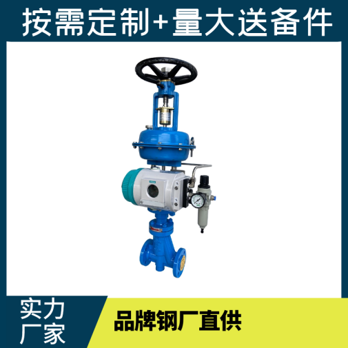 蓝帕阀门