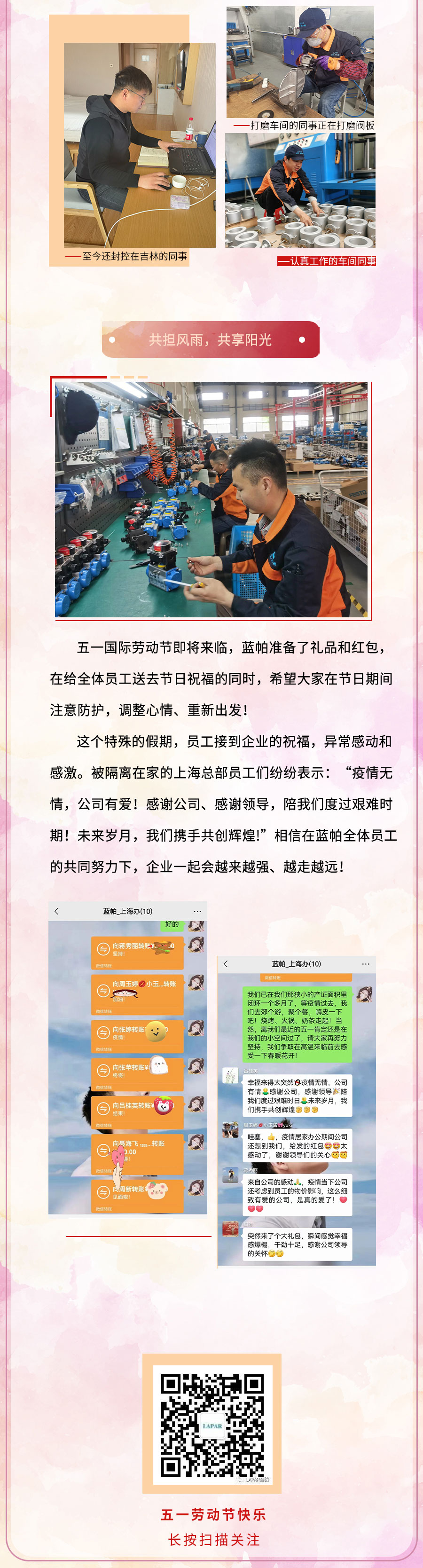 蓝帕阀门