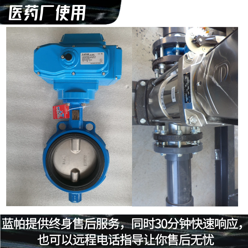 电动对夹蝶阀应用现场