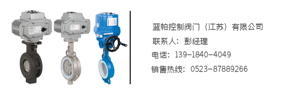 衬氟蝶阀联系方式