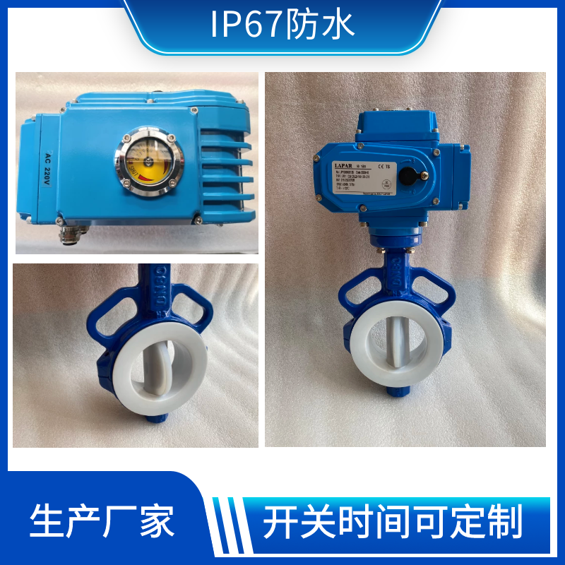 衬氟蝶阀