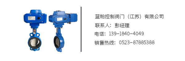 电动塑胶蝶阀联系方式